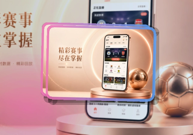 亚星官网 手机端追赛优势 页面展示