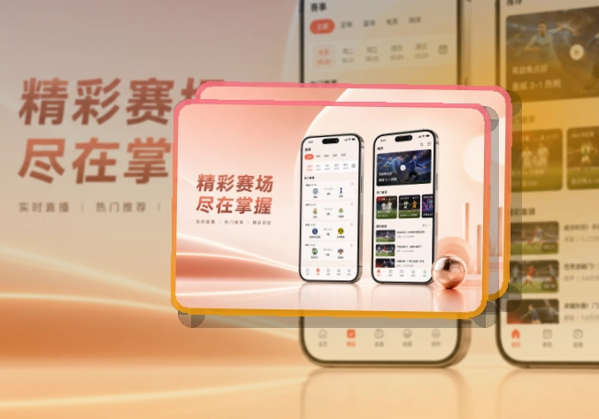 亚星官网 官方App使用入口,移动端使用和今日比赛都能比赛前后都方便 页面展示